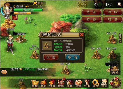 琵琶网枭雄金矿
