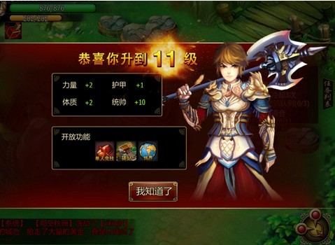 琵琶网枭雄升级